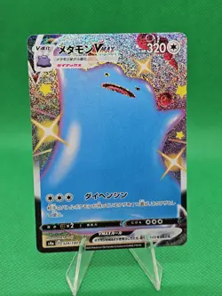 Ditto VMAX S4A 324/190 SSR Shiny Star V Pokemon Card Japanese - Image 1