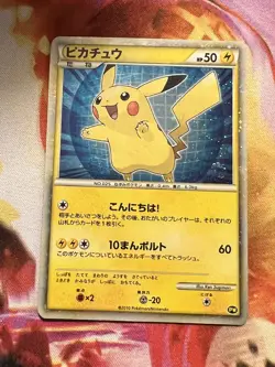 3 x Pikachu World Collection 2010 Cards - Spanish, German, Japanese prints - Image 1