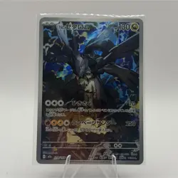 Pokemon N's Zekrom 210/193 M2a Full Art NM Japanese Card - Image 1