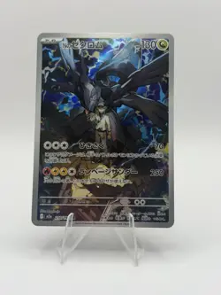 Pokemon N's Zekrom 210/193 M2a Full Art NM Japanese Card - Image 2