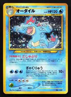 Feraligatr NO. 160 Neo Premium File 1 NM Japanese Pokemon Card TCG - Image 1