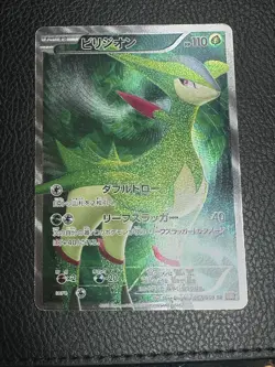 Virizion 067/066 1st ED BW2 Red Collection Japanese Pokemon Card TCG - Image 1