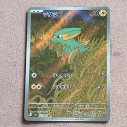 ELECTRIKE AR 073/063| NM | Hot Air Arena SV9a | Japanese Full Art Pokemon Card - Image 1