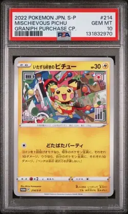 🎀 2022 POKEMON JAPAN S PROMO #214 MISCHIEVOUS PICHU 🎁 PSA 10 GEM! - Image 1