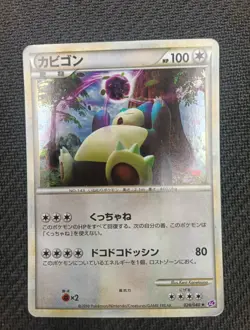Snorlax Holo 028/040 LL Lost Link Call of legends Pokemon Card Japan - Image 3