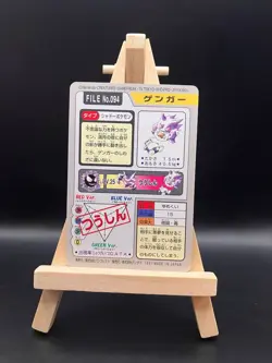 POKEMON - GENGAR FILE 094 - Bandai Carddass - JAP - COND. NEAR MINT - EXCLUSIVE - Image 2