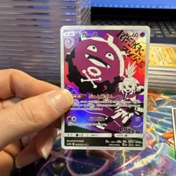 Pokemon Koffing Character Rare Holo 058/049 Dream League Japanese Card - Image 1