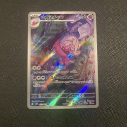 Tinkatuff Art Rare SV2D: Clay Burst 077/071 Japanese Pokemon Card TCG Near mint - Image 1