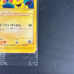 Pokemon Card e Pichu Brothers Unopened Promo 028/P - Image 5