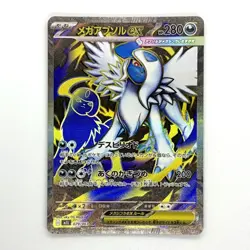 Pokemon Card Mega Absol EX 073/069 SR – JAP – Full Art Holo - Image 1