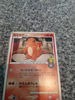 Pokemon Center Charmander 124/Dp-p Promo 10th Anniversary Card Japanese Edition - Image 2