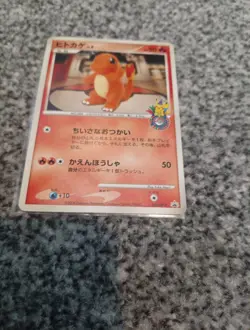 Pokemon Center Charmander 124/Dp-p Promo 10th Anniversary Card Japanese Edition - Image 3