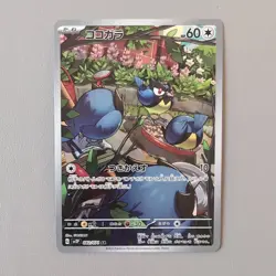 Rookidee 082/071 - AR - SV2P Snow Hazard - Japanese Pokemon Card - UK Seller - Image 1