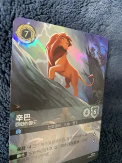 Simba Japanese First Chapter Enchanted Lorcana 215/204 - Image 2