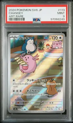 2024 POKEMON JPN SV6-TRANSFORMATION MASK ART RARE #113 CHANSEY PSA 9 - Image 1