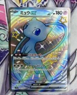 [NM] Shiny Mew ex SSR 327/190 SV4a Shiny Treasure ex Pokemon Card Japanese [01] - Image 2