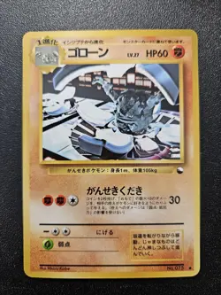 Pokemon Japanese Vending Series Graveler No. 075 NEAR MINT - Image 1