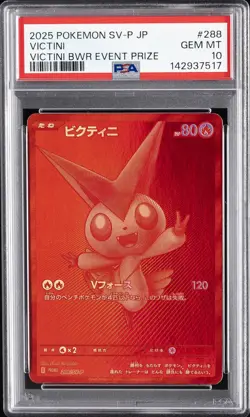 2025 POKEMON JPN SV-P PROMO VICTINI BWR EVENT PRIZE #288 VICTINI PSA 10 - Image 1