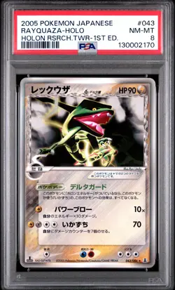 2005 Rayquaza Holo 043/086 1st Edition Pokemon Japanese PSA 8 - Image 1