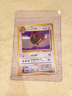 1998 Pokemon No. 085 Dodrio Vending Series Glossy Japanese Ready To Grade Mint - Image 1