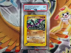 Pokemon 2002 Japanese Theater Limited VS Alto Mare's Aerodactyl 009/018 PSA 9 - Image 1