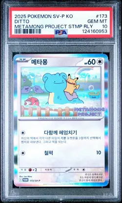 2023 Pokemon SV Black Star Promos KR Ditto #173/SV-P PSA 10 - Image 1