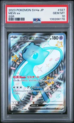 2023 POKEMON JPN SV4A-SHINY TREASURE EX SSR #327 MEW EX PSA 10 - Image 1