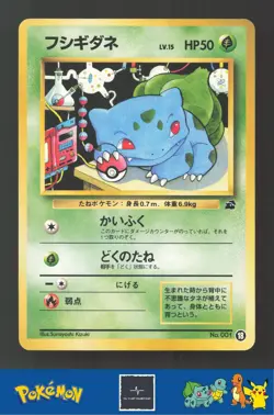 1999 Japanese Pokemon Squirtle / Bulbasaur VHS Deck 001 Bulbasaur #18 - Image 1