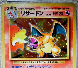POKEMON CHARIZARD HOLO --- Card Vintage Japanese Charizard Holo Card #006 - Image 3