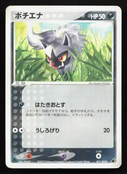Poochyena 011/019 Torchic Deck HP Japanese Pokemon Card TCG - Image 1