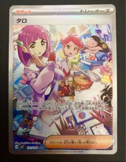 Pokemon Card Lacey SAR 131/102 sv7 Stellar Miracle Japanese - Image 1