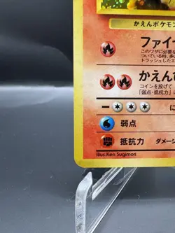 Pokemon Card Blaine's Charizard Gym Challenge Holo No.006 Japanese Edition NM/M - Image 4