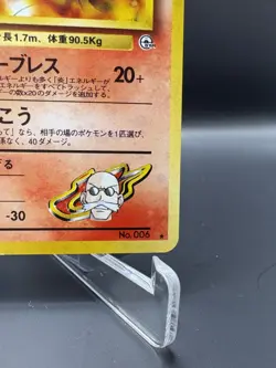 Pokemon Card Blaine's Charizard Gym Challenge Holo No.006 Japanese Edition NM/M - Image 5