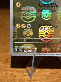 Pokemon Card Pikachu 025/165 151 Master Ball Reverse Holo SV2a Japanese [S- Rank - Image 5
