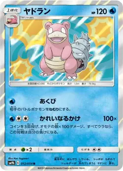 Slowbro 012/054 Japanese Full Metal Wall SM9b Holo Pokemon Card NM - Image 1