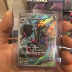 Pokemon TCG Japanese sv2D Clay Burst Grafaiai 080/071 AR Full Art Holo - Image 1