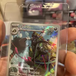 Pokemon TCG Japanese sv2D Clay Burst Grafaiai 080/071 AR Full Art Holo - Image 2