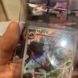 Pokemon TCG Japanese sv2D Clay Burst Grafaiai 080/071 AR Full Art Holo - Image 3