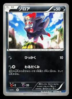 Zorua 037/060 Collection X MP Unlimited Japanese Pokemon Card TCG - Image 1