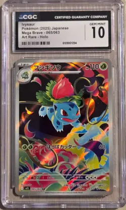 Ivysaur 065/063 AR Mega Brave 2025 Japanese CGC 10 Gem Mint Pokemon - Image 1
