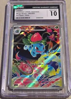 Ivysaur 065/063 AR Mega Brave 2025 Japanese CGC 10 Gem Mint Pokemon - Image 2
