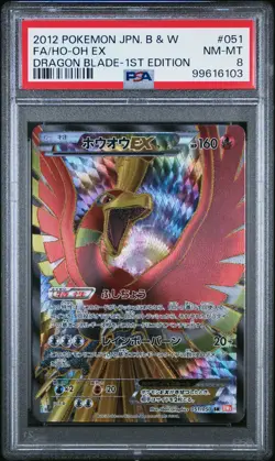 Full-Art Ho-Oh EX Pokemon 2012 BW5 Dragon Blade SR 1st Japanese 051/050 PSA 8 - Image 1