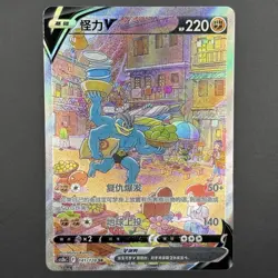 [US SELLER] Pokemon S-Chinese Machamp V SR CS5bC 141 Alt Art Sword & Shield - Image 1
