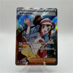 Pokemon Rosa’s Encouragement 107/080 SR–Nihil Zero–Japanese Full Art Trainer NM - Image 1