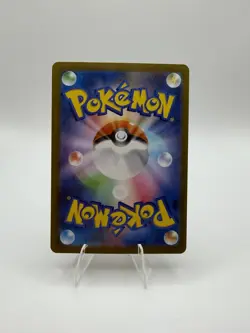 Pokemon Rosa’s Encouragement 107/080 SR–Nihil Zero–Japanese Full Art Trainer NM - Image 2