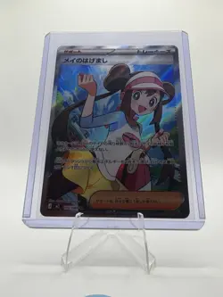Pokemon Rosa’s Encouragement 107/080 SR–Nihil Zero–Japanese Full Art Trainer NM - Image 3