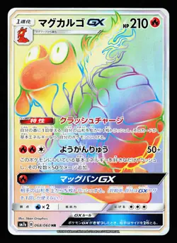 Magcargo GX 068/060 Thunderclap Spark SM7A Pokemon Japanese LP - Image 1