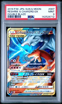 2019 POKEMON JPN SUN & MOON DOUBLE BLAZE #007 RESHIRAM & CHARIZARD GX PSA 9 - Image 1