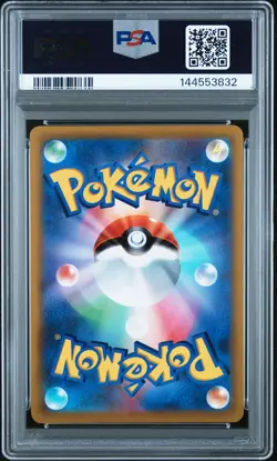 2022 POKEMON JPN S PROMO #265 FULL ART/PIKACHU VMAX PSA 9 - Image 2