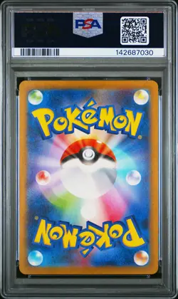2023 POKEMON JPN SV2A-POKEMON 151 SUPER RARE #186 BLASTOISE EX PSA 9 - Image 2
